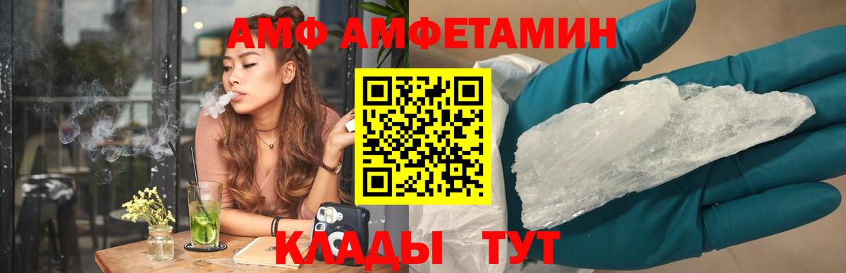 Amphetamine 98%  Вход с VPN  Амфетамин  Унеча  Амфетамин 