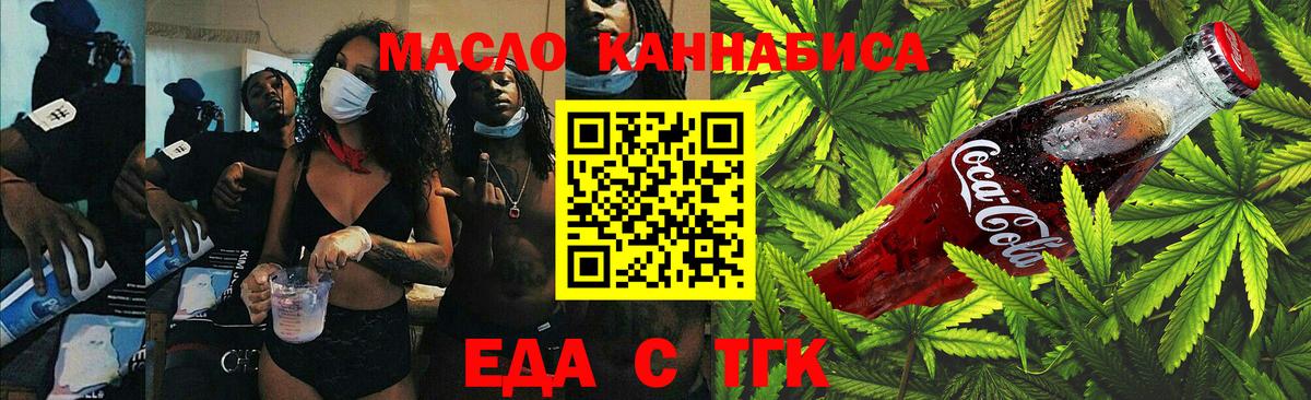 Canna-Cookies конопля  Вход с VPN  Унеча 