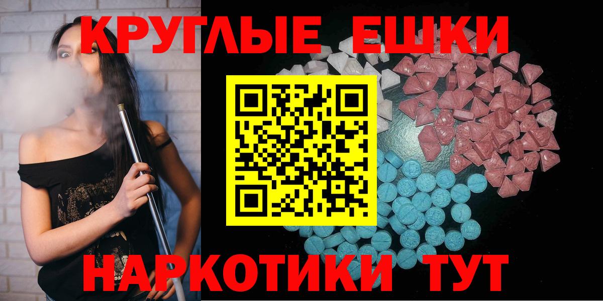 Унеча  Экстази mix  площадка как зайти  ЭКСТАЗИ  Экстази VHQ  Вход с VPN 