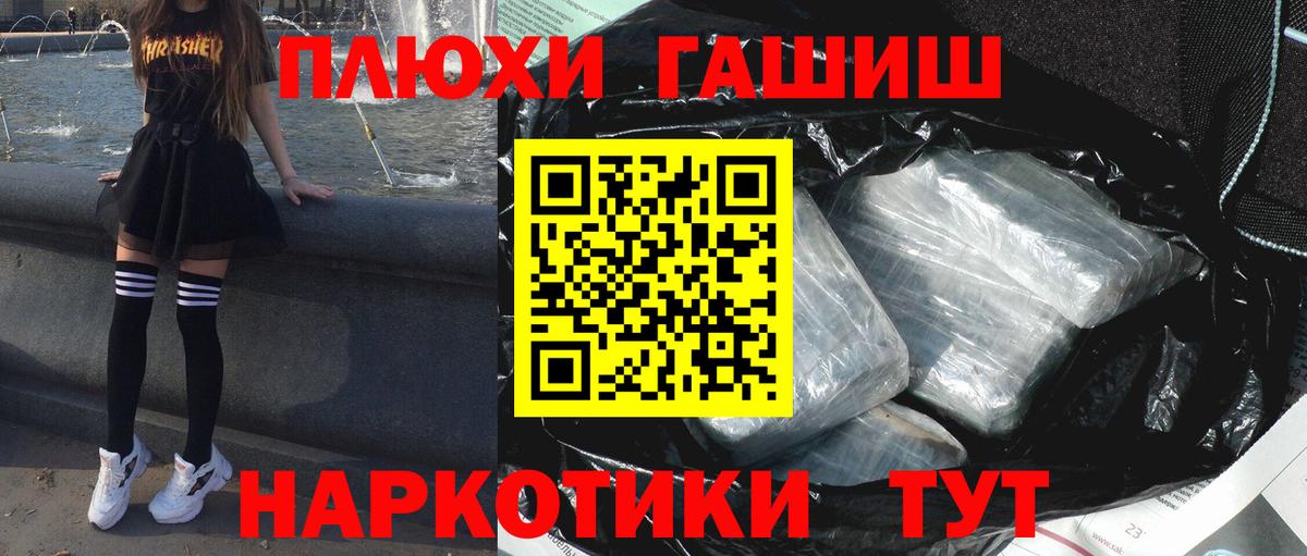 ГАШИШ hashish Унеча