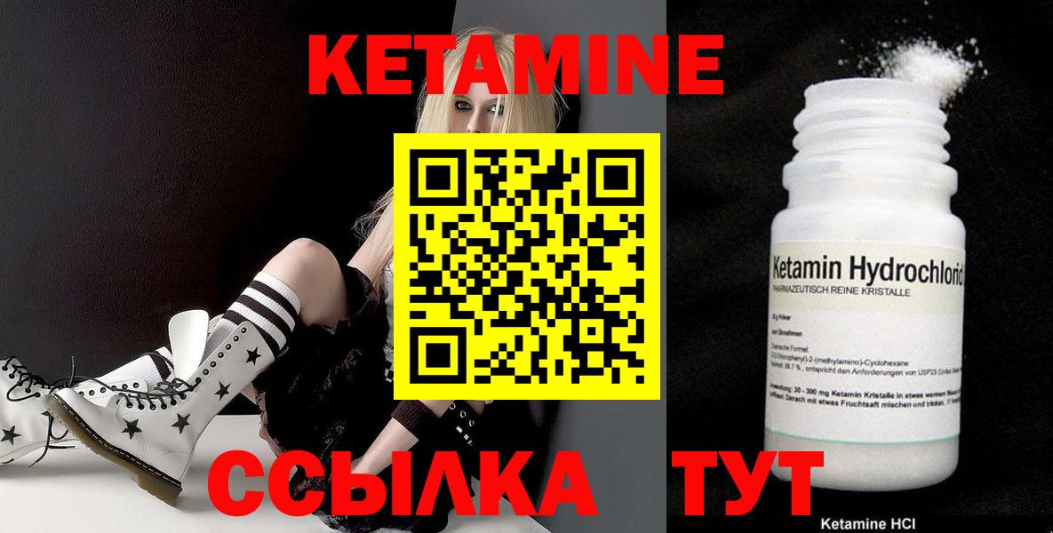 Кетамин VHQ Унеча