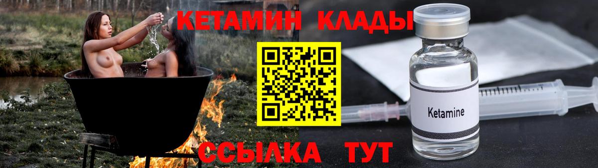Кетамин ketamine  Вход с VPN  КЕТАМИН ketamine  Унеча 