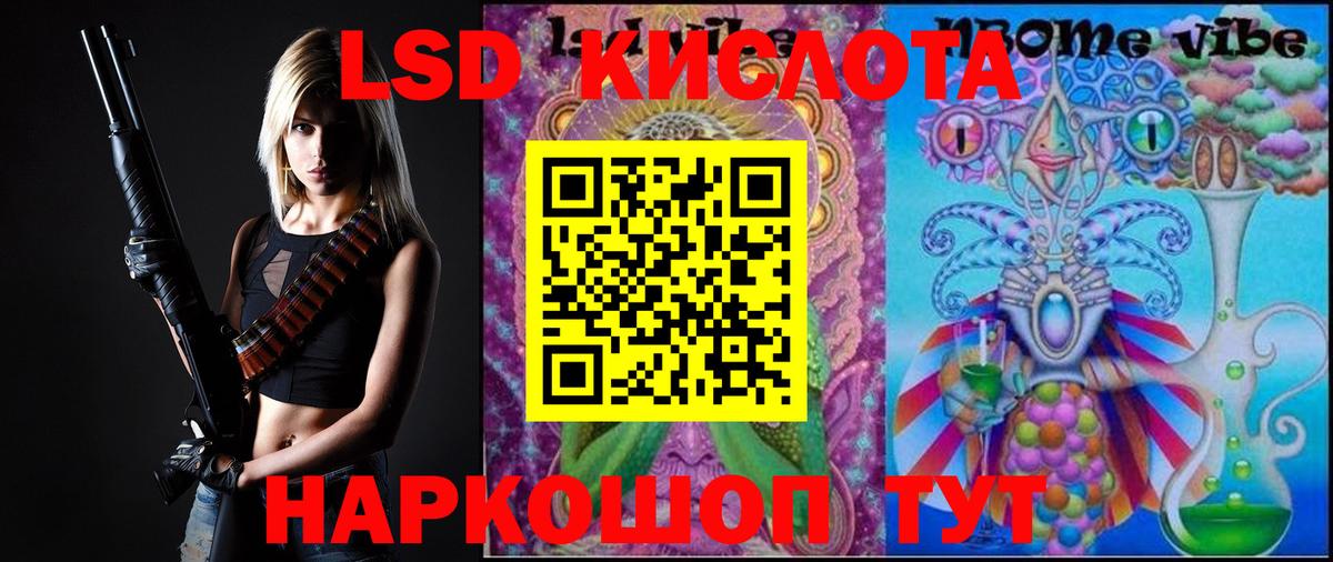 ЛСД экстази кислота  Вход с VPN  Унеча  мега зеркало  Лсд 25 экстази ecstasy 
