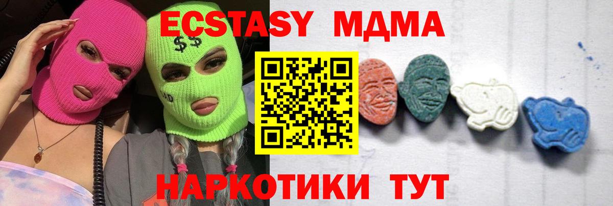 MDMA crystal  MDMA кристаллы  Унеча  Вход с VPN 