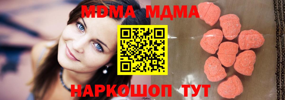 MDMA Molly Унеча