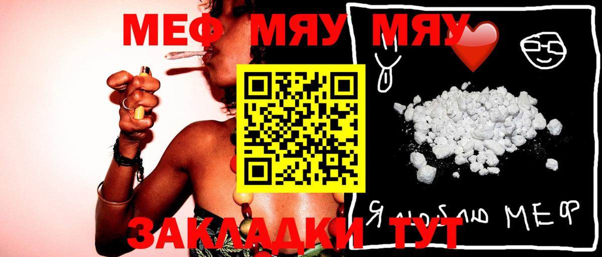 Меф VHQ  Мефедрон  Унеча  Меф  Вход с VPN  МЕФ mephedrone 