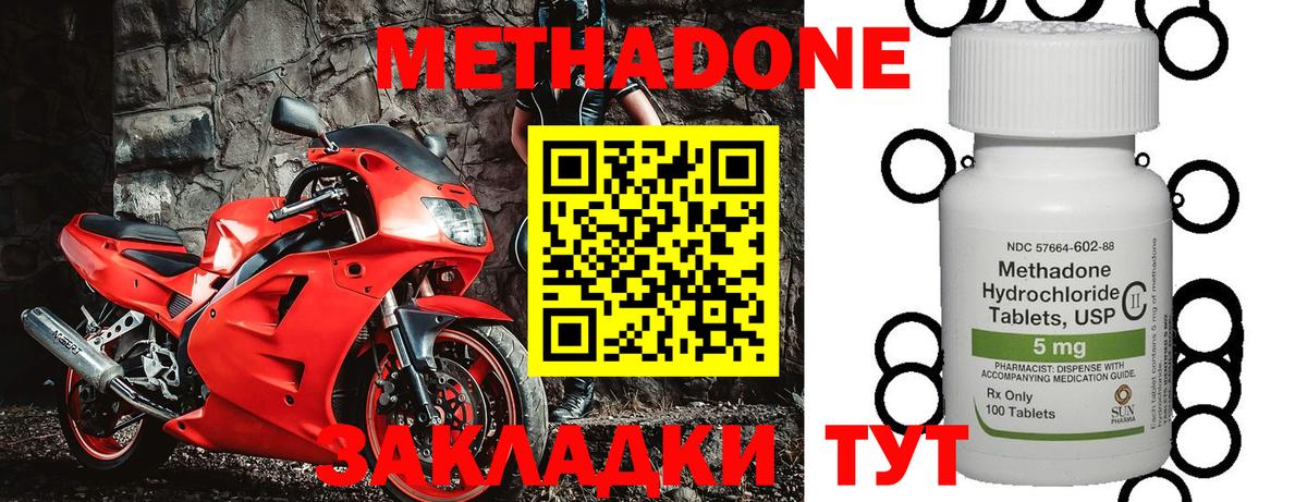 Метадон methadone  Вход с VPN  Унеча  Метадон VHQ 