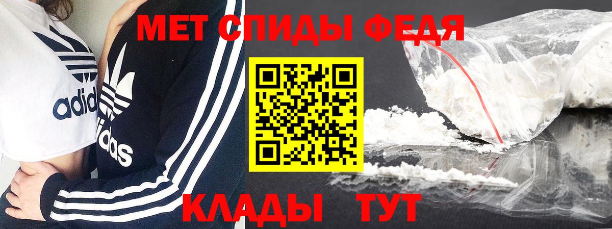 Первитин Methamphetamine Унеча