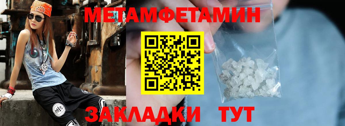 Унеча  Первитин  Вход с VPN  Первитин витя 
