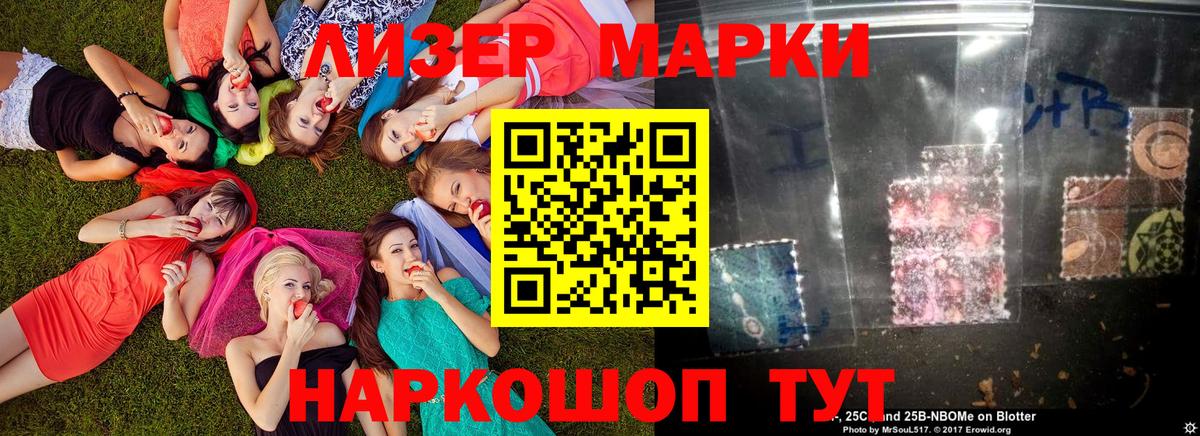 Марки NBOMe 1500мкг  Марки N-bome  Унеча  Марки NBOMe 1500мкг  Вход с VPN 