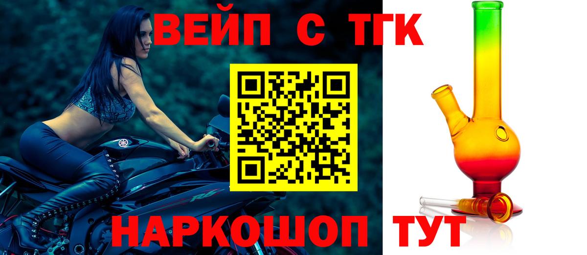 Унеча  ТГК вейп  Дистиллят ТГК Wax  купить  сайты  Вход с VPN 